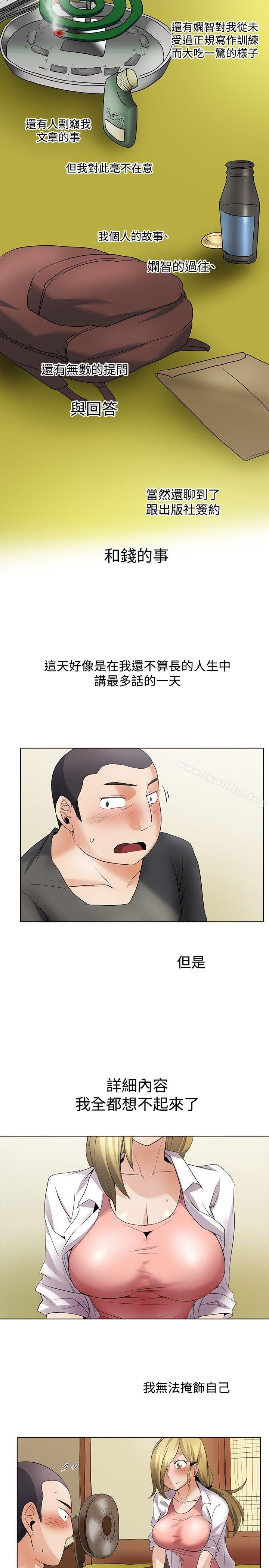 韩漫H漫画 帮人家画嘛  - 点击阅读 帮人家画嘛 回忆篇2 13