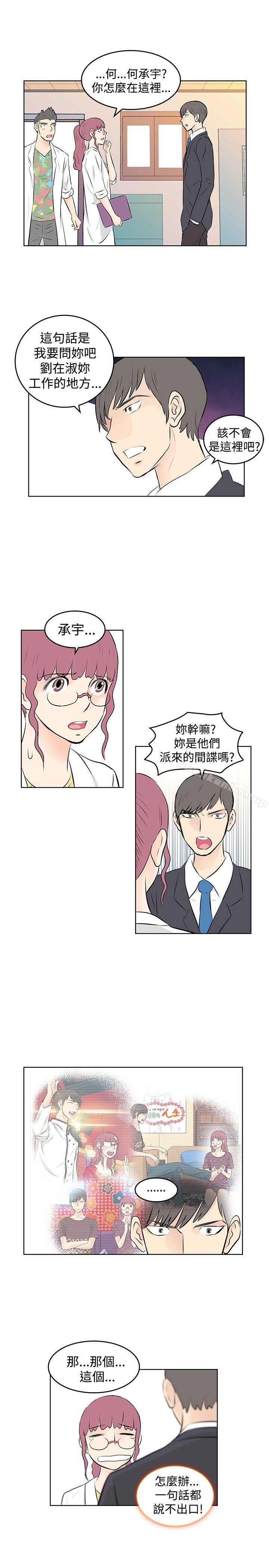 TouchTouch 在线观看 第26話 漫画图片1