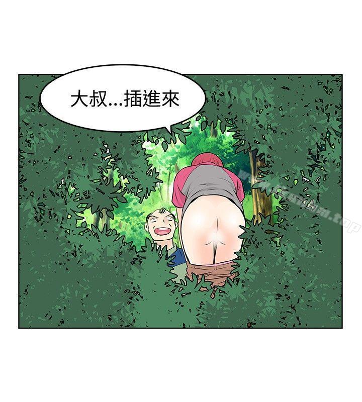 漫画韩国 TouchTouch   - 立即阅读 第26話第4漫画图片