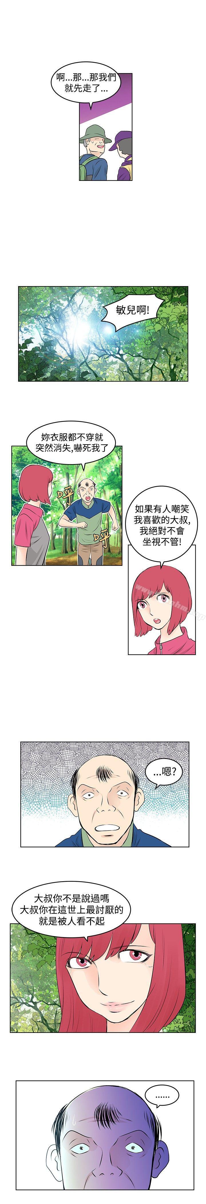 韩漫H漫画 TouchTouch  - 点击阅读 第26话 11