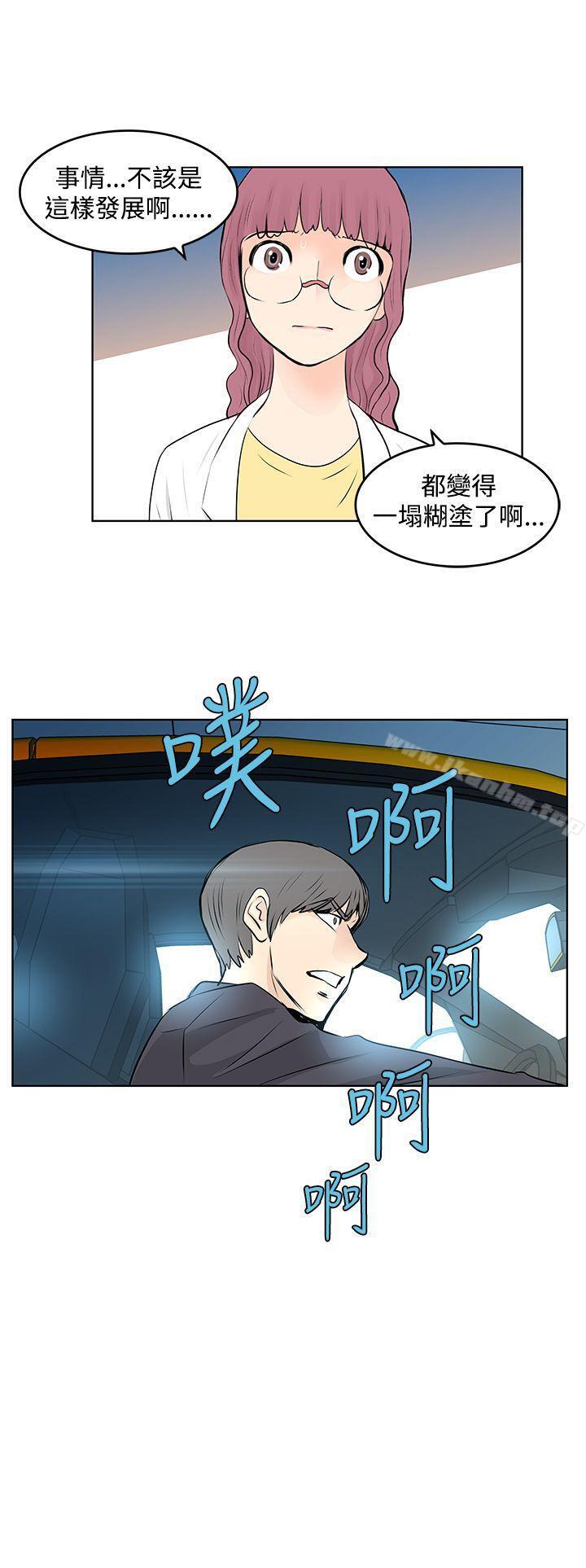 漫画韩国 TouchTouch   - 立即阅读 第26話第17漫画图片