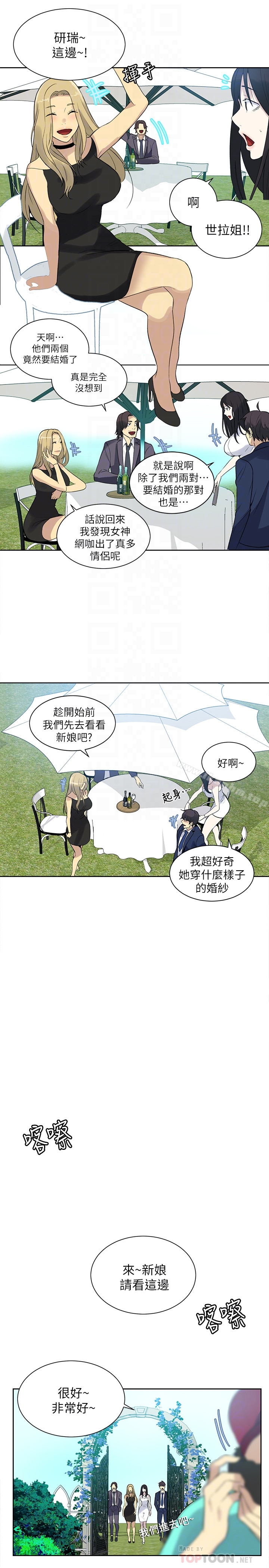 女神網咖漫画 免费阅读 女神网咖 最终话-準新娘的最后一次服务 7.jpg