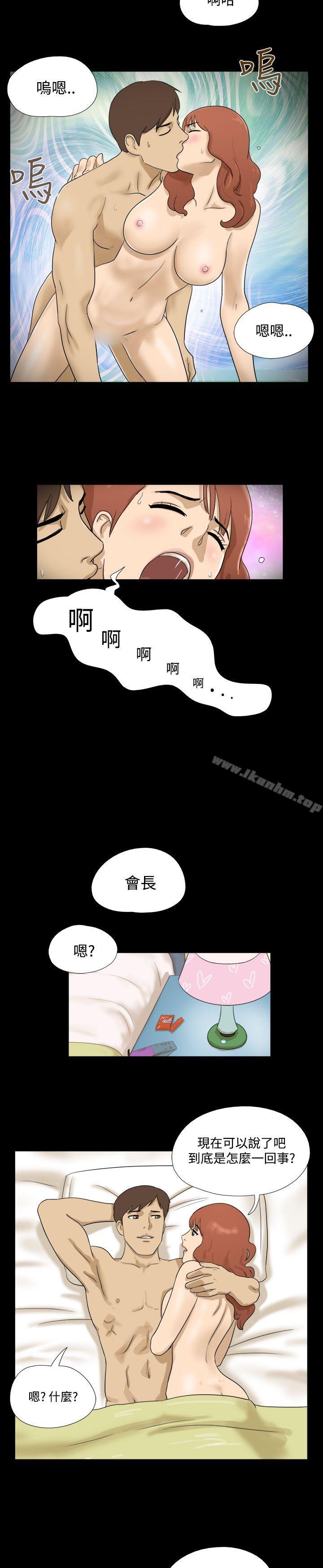 韩漫H漫画 神的礼物  - 点击阅读 第36话 12