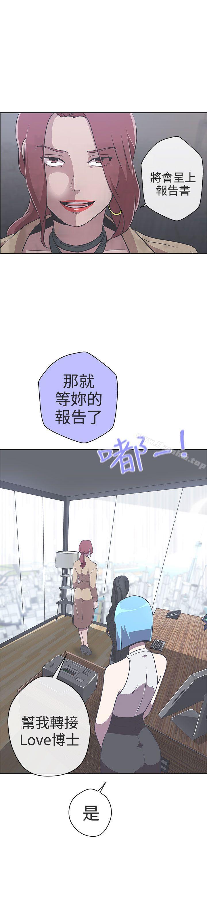 LOVE 愛的導航G 在线观看 第14話 漫画图片3