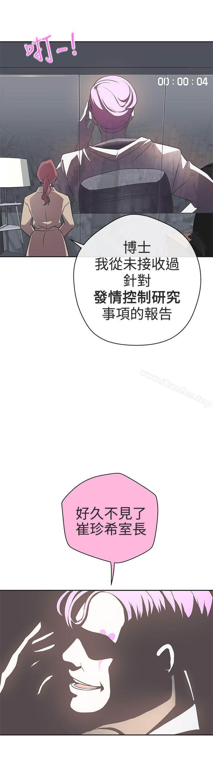 LOVE 愛的導航G 在线观看 第14話 漫画图片4