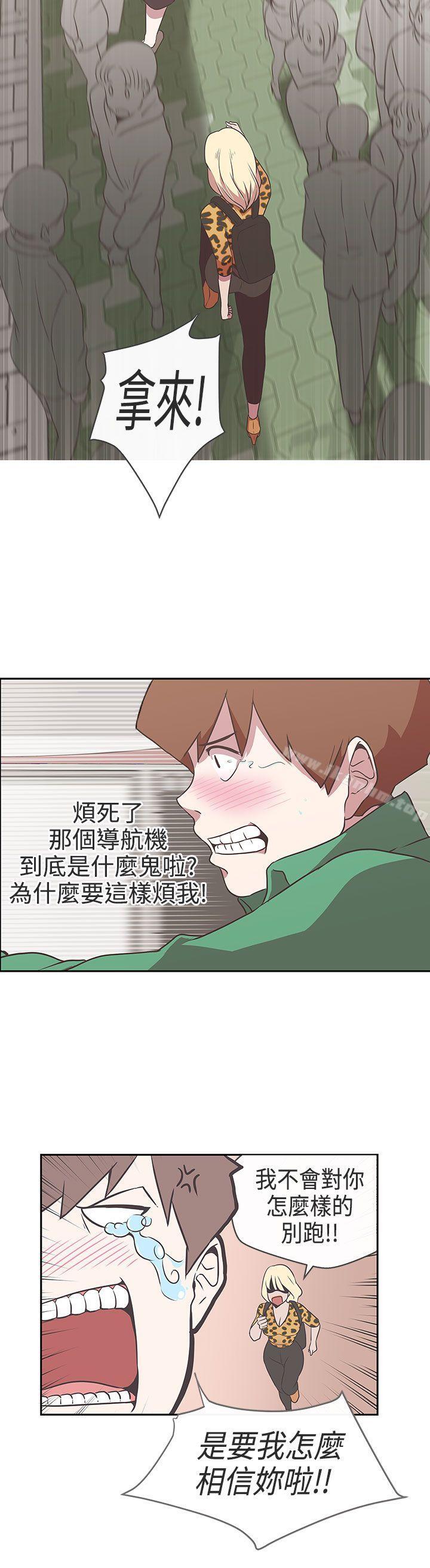 LOVE 愛的導航G 在线观看 第14話 漫画图片8