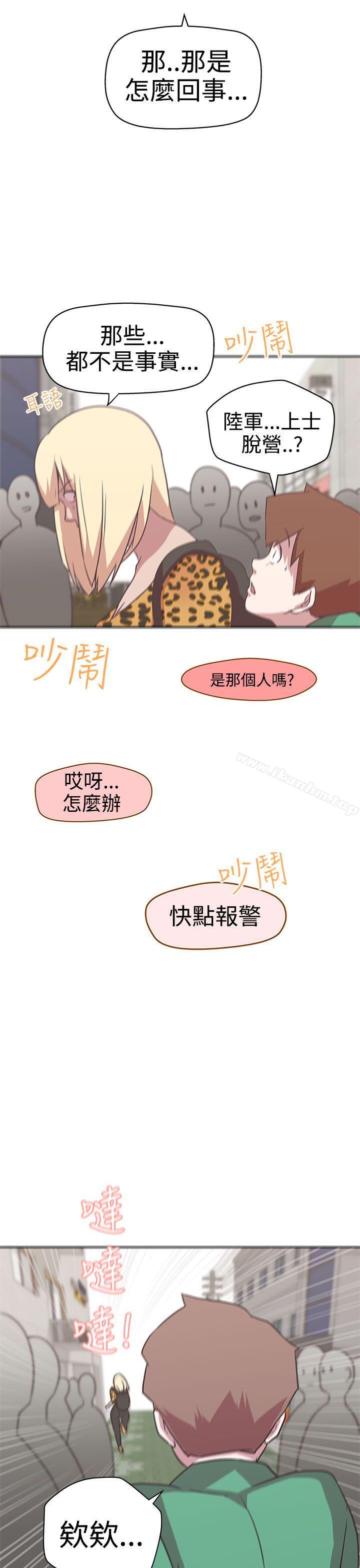 LOVE 愛的導航G 在线观看 第14話 漫画图片13