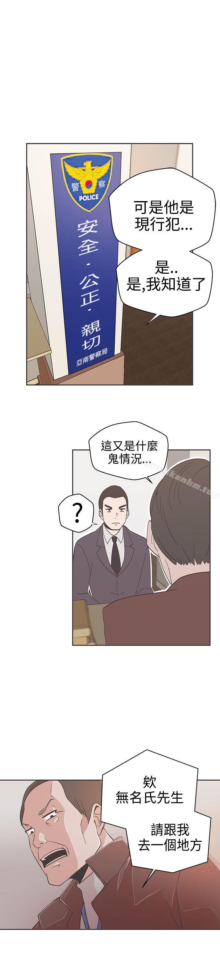 LOVE 愛的導航G 在线观看 第14話 漫画图片17