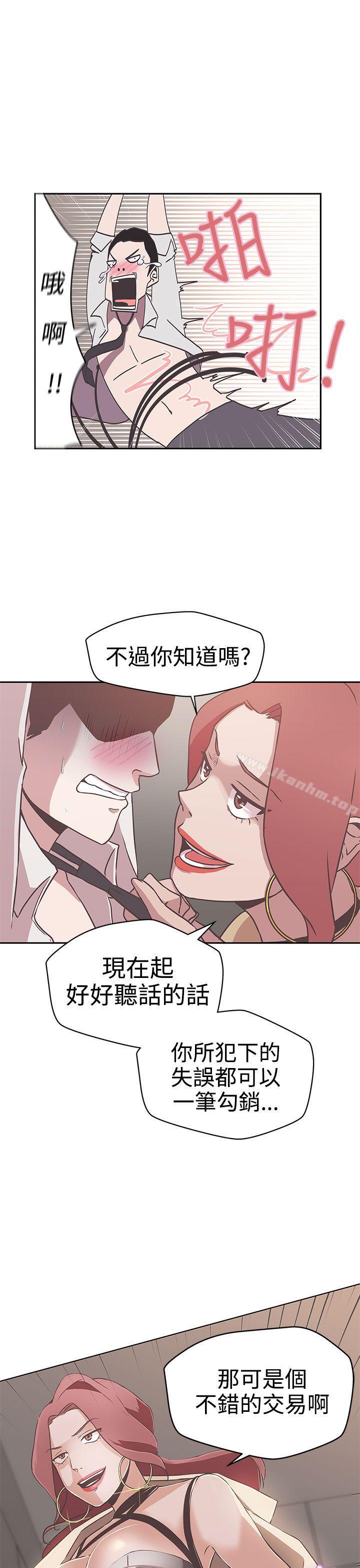 LOVE 愛的導航G 在线观看 第14話 漫画图片25