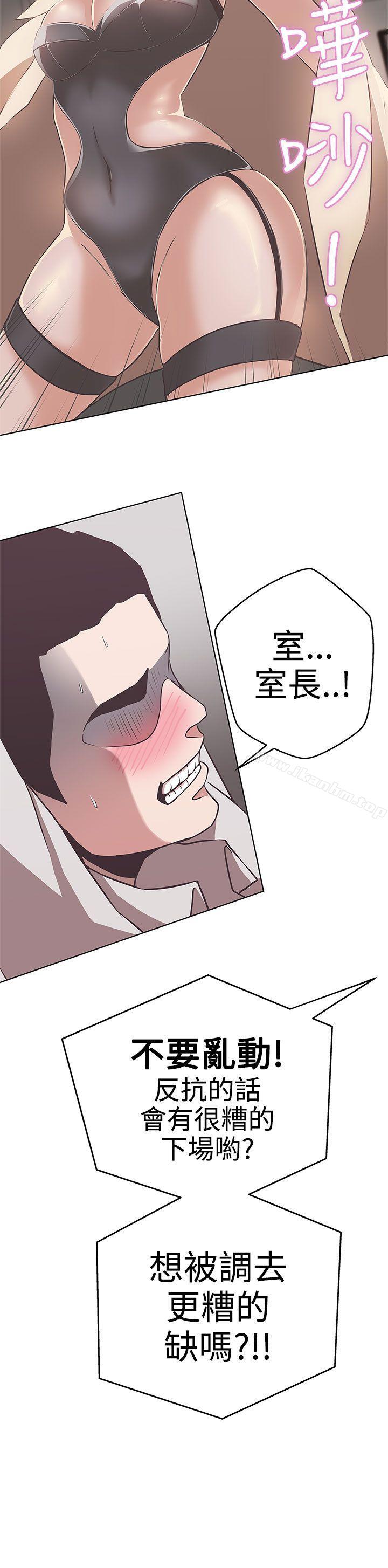 LOVE 愛的導航G 在线观看 第14話 漫画图片26