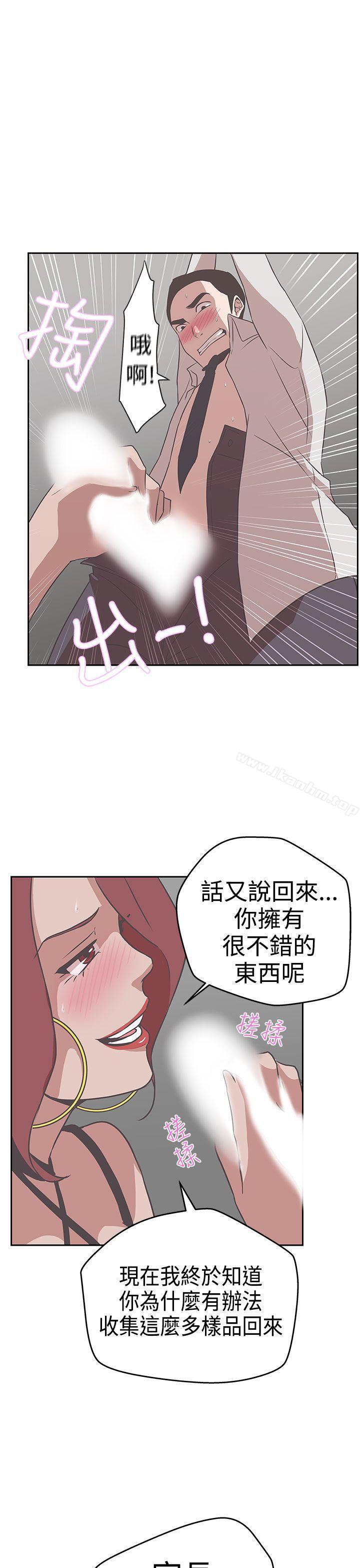 漫画韩国 LOVE 愛的導航G   - 立即阅读 第14話第27漫画图片