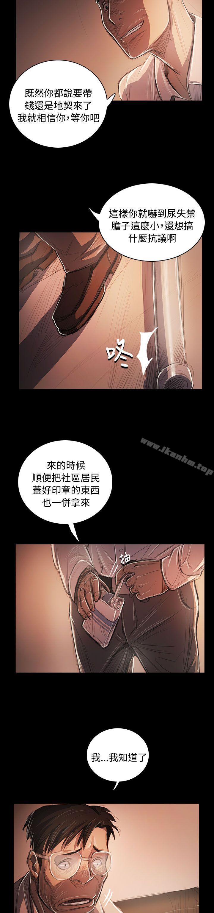 姊姊: 莲 第58話 韩漫图片38