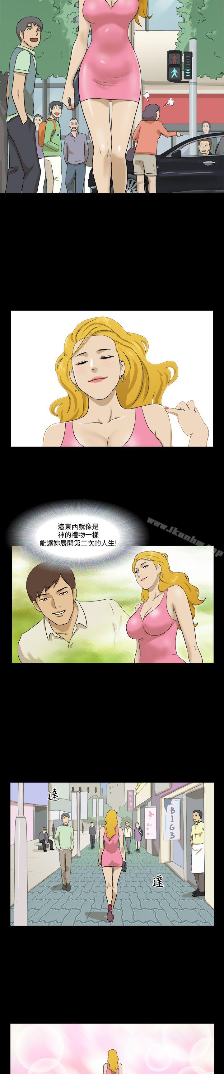 神的禮物 在线观看 神的禮物 最終話 漫画图片12