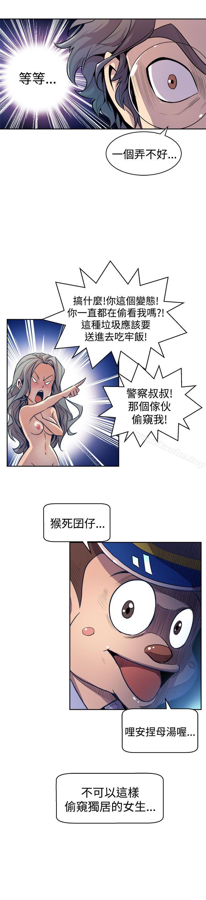 漫画韩国 窺視   - 立即阅读 第2話第9漫画图片