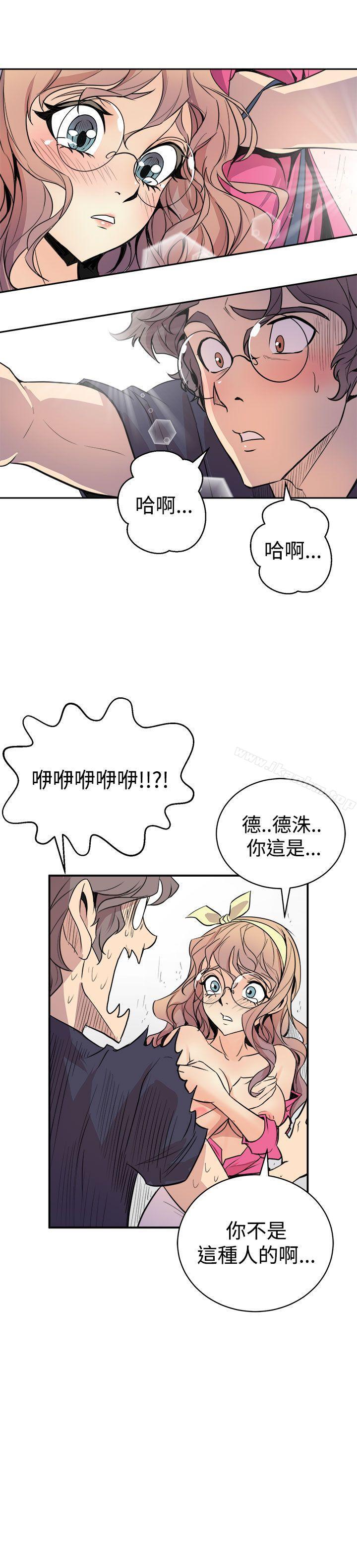 漫画韩国 窺視   - 立即阅读 第2話第43漫画图片