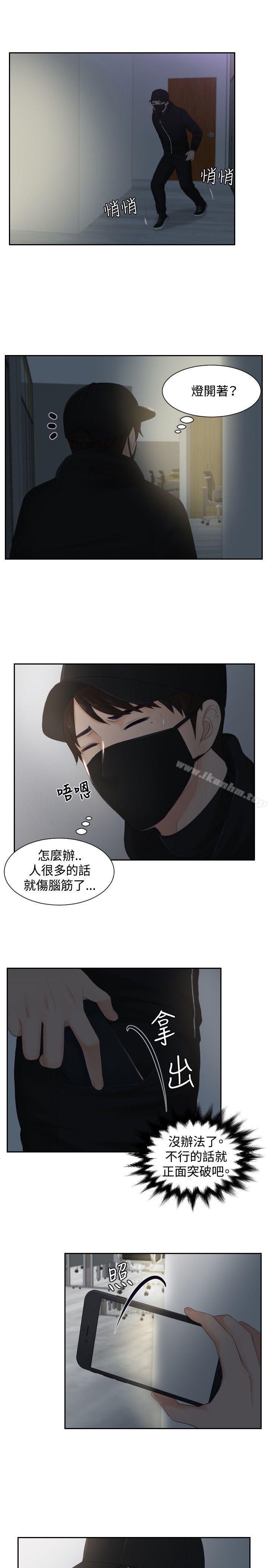 本能解決師漫画 免费阅读 第29话 16.jpg