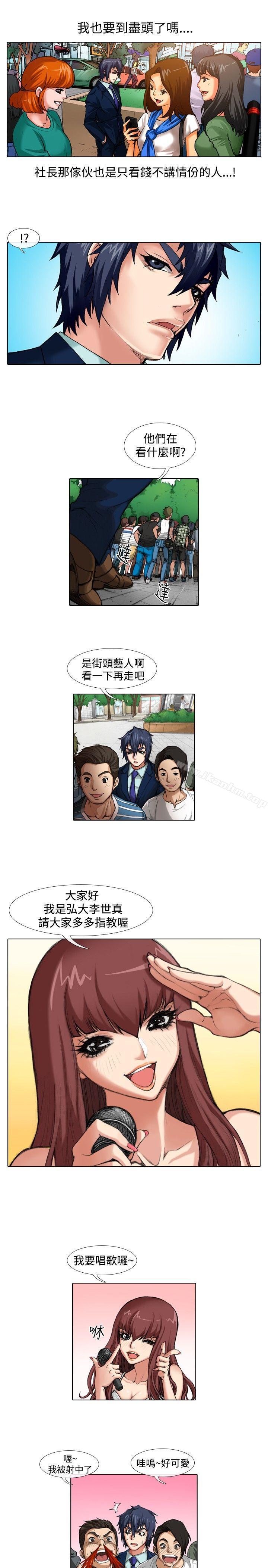 偶像狙擊手 在线观看 第34話 漫画图片7