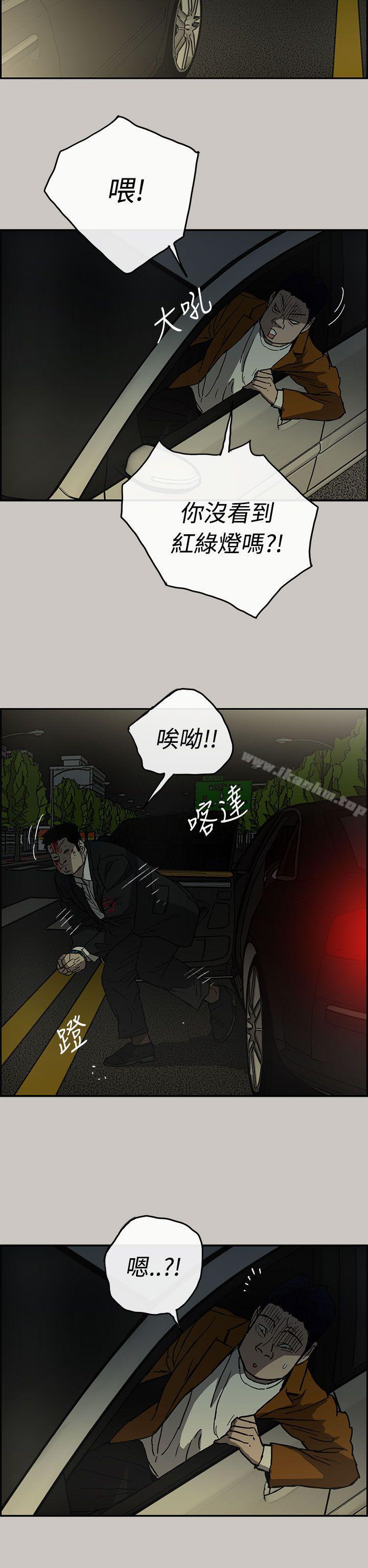 MAD:小姐與司機 在线观看 第22話 漫画图片12