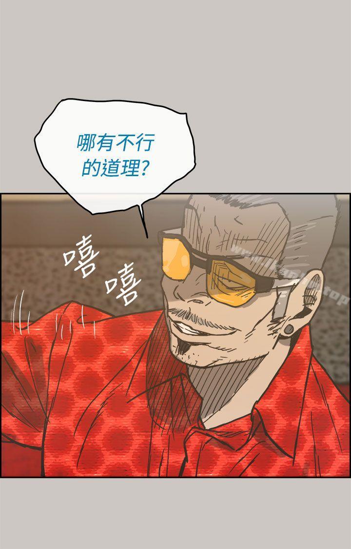 MAD:小姐與司機 在线观看 第22話 漫画图片29