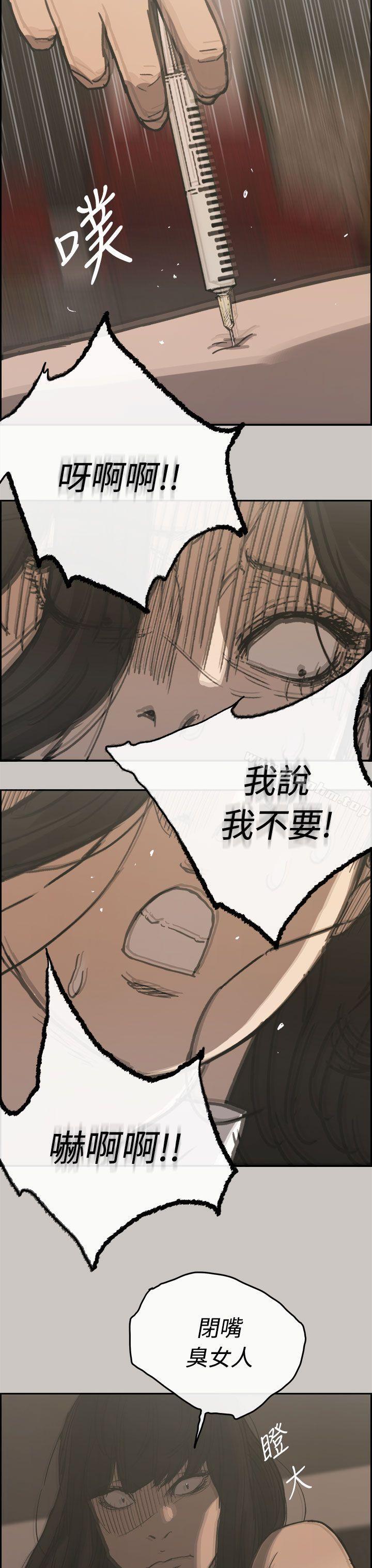 MAD:小姐與司機 在线观看 第22話 漫画图片33