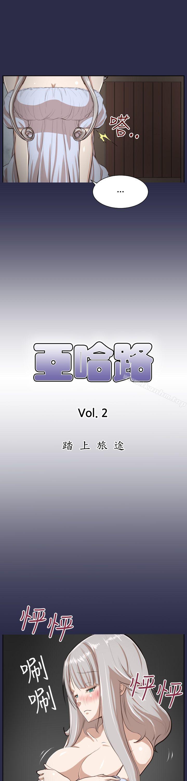 亞哈路漫画 免费阅读 第28话 4.jpg