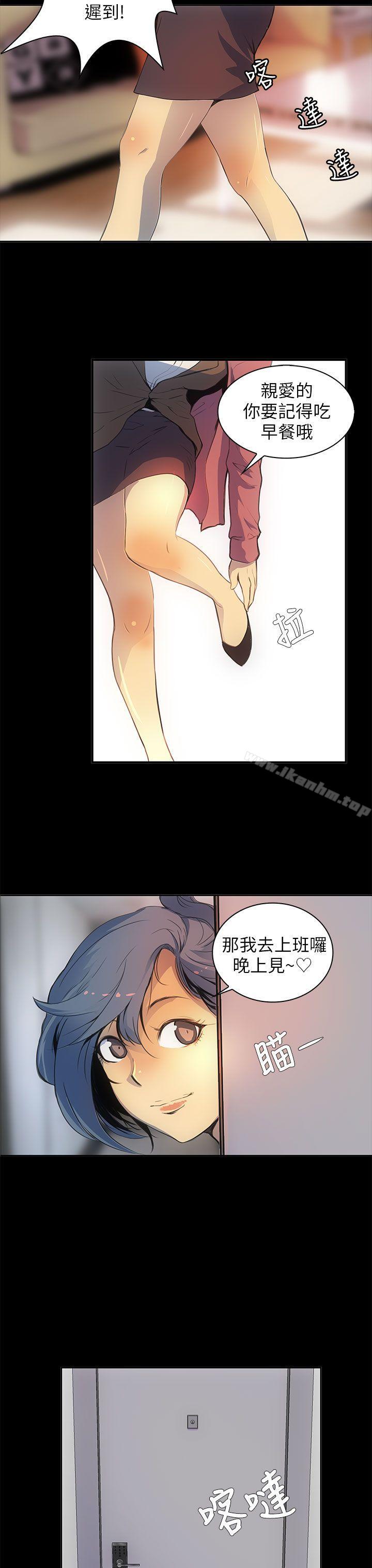 人妻的秘密 在线观看 第1話 漫画图片3