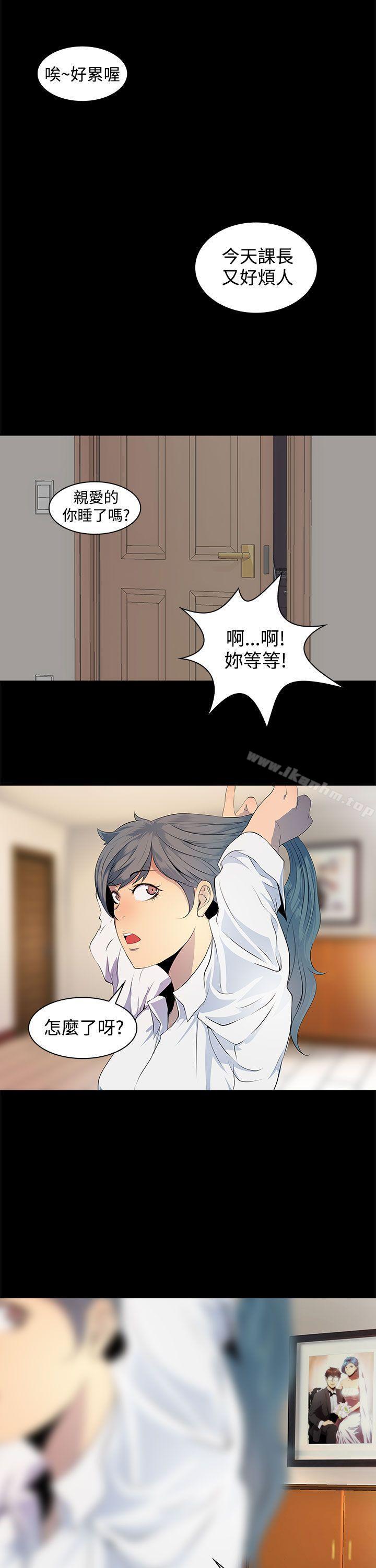 人妻的秘密 在线观看 第1話 漫画图片19