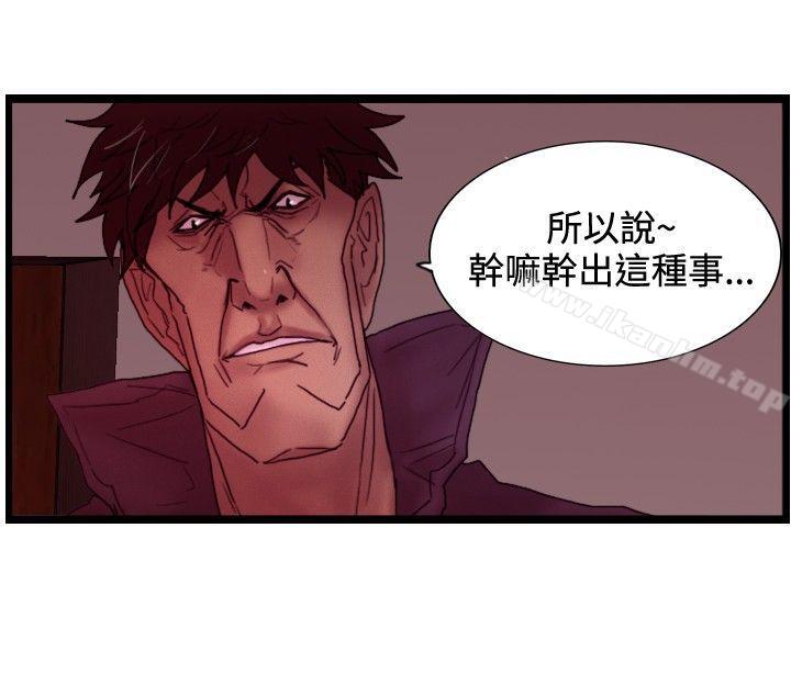 漫画韩国 覺醒   - 立即阅读 第28話 暴風雨前夕第4漫画图片