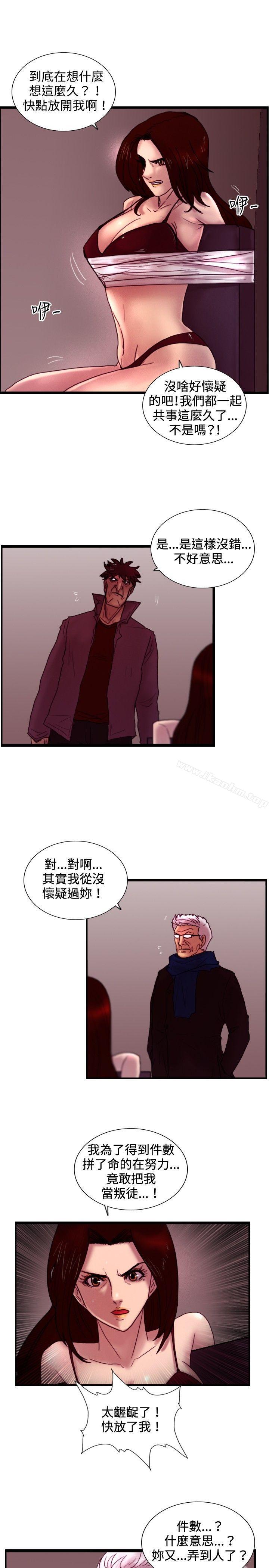 覺醒 在线观看 第28話 暴風雨前夕 漫画图片8