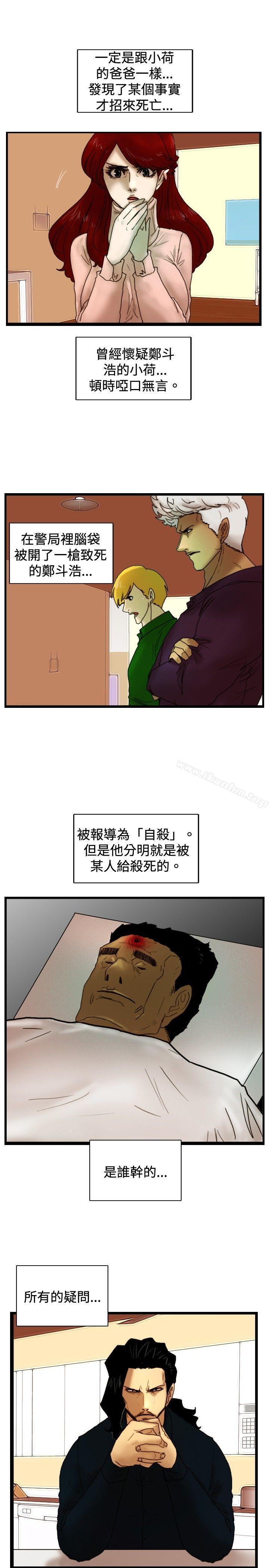 漫画韩国 覺醒   - 立即阅读 第28話 暴風雨前夕第21漫画图片