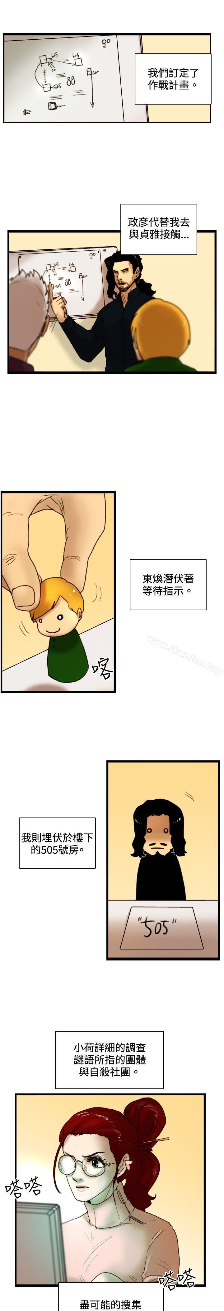 漫画韩国 覺醒   - 立即阅读 第28話 暴風雨前夕第23漫画图片