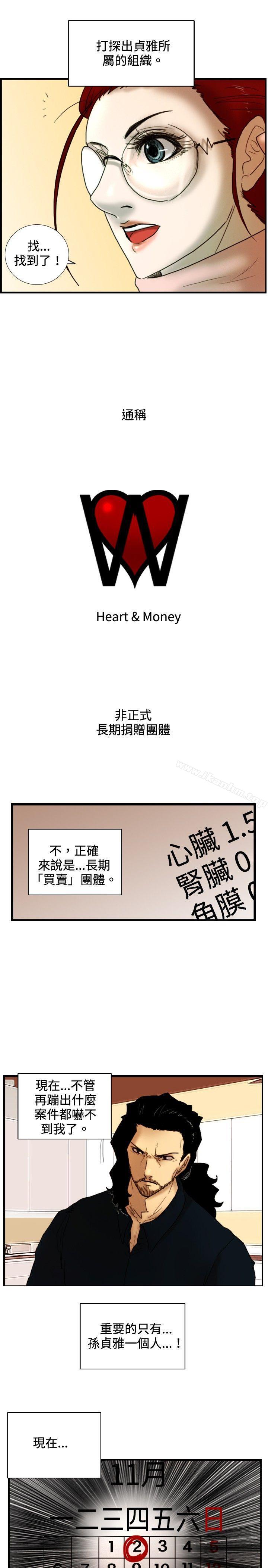 漫画韩国 覺醒   - 立即阅读 第28話 暴風雨前夕第25漫画图片