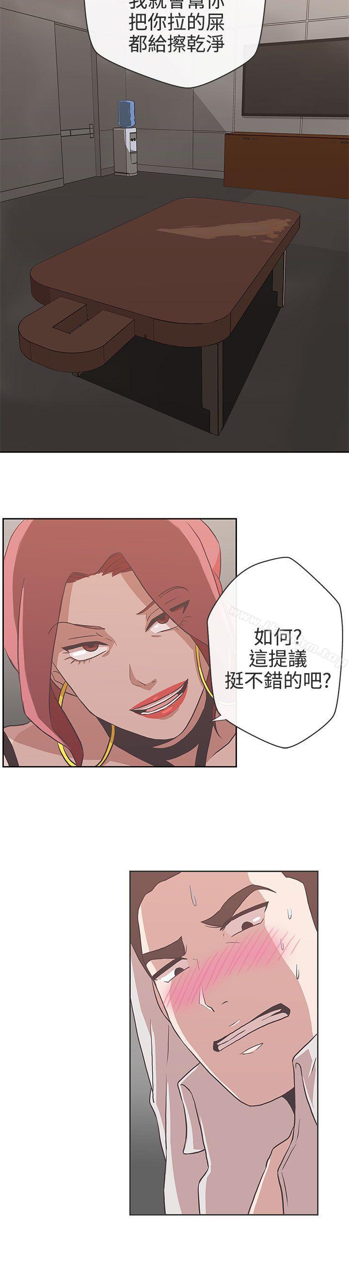 LOVE 愛的導航G 在线观看 第15話 漫画图片2