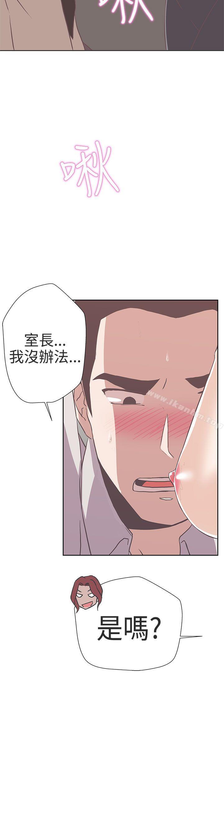 漫画韩国 LOVE 愛的導航G   - 立即阅读 第15話第4漫画图片