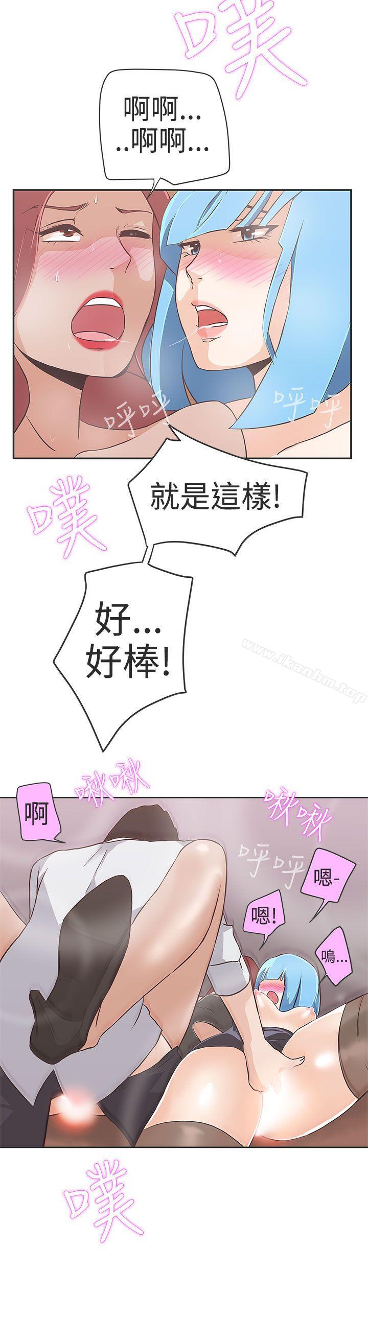 LOVE 愛的導航G 在线观看 第15話 漫画图片16