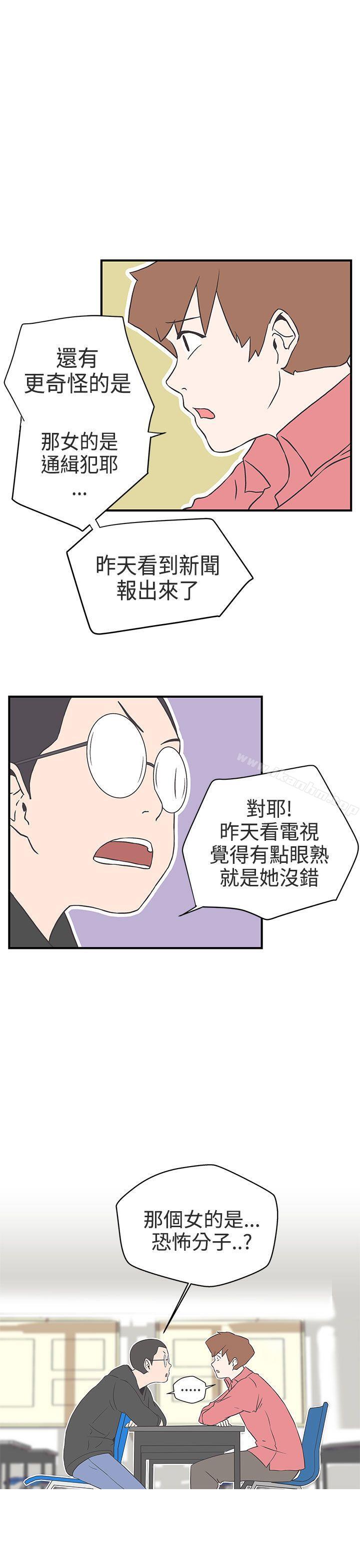 LOVE 愛的導航G 在线观看 第15話 漫画图片21