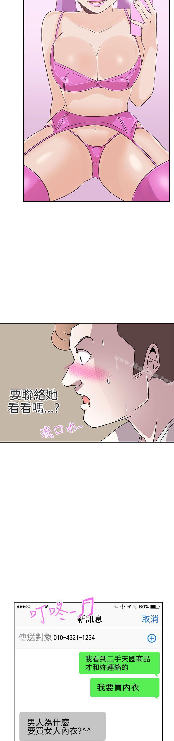 漫画韩国 LOVE 愛的導航G   - 立即阅读 第15話第26漫画图片