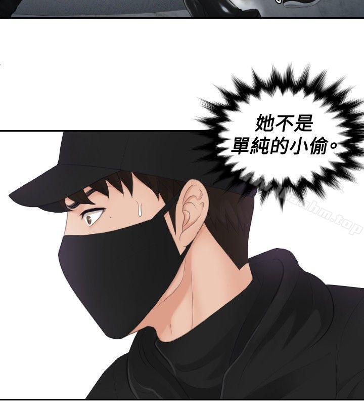 漫画韩国 本能解決師   - 立即阅读 第30話第6漫画图片