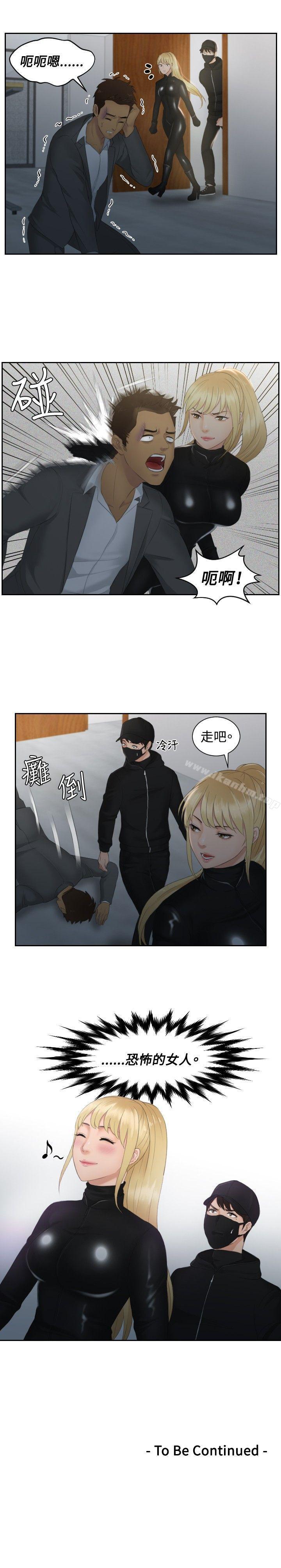 本能解決師漫画 免费阅读 第30话 23.jpg