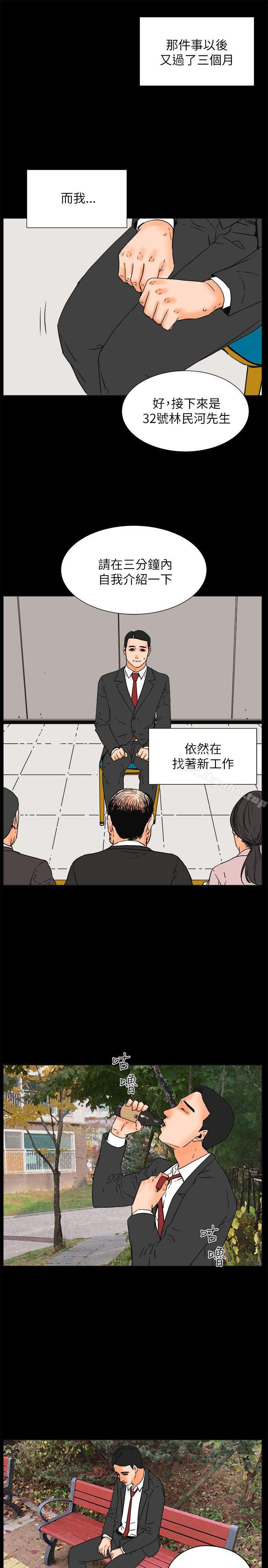 交往的條件漫画 免费阅读 交往的条件 最终话 1.jpg