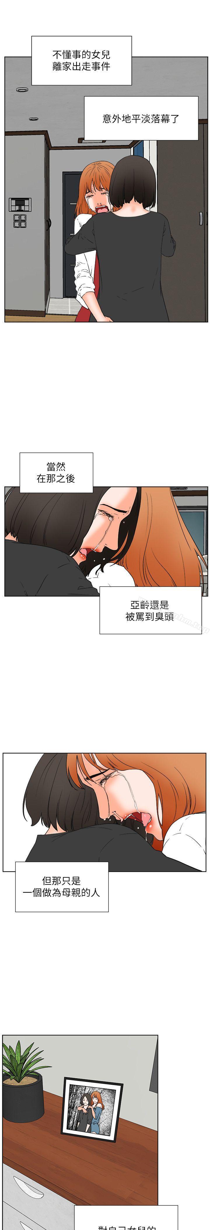 交往的條件漫画 免费阅读 交往的条件 最终话 7.jpg