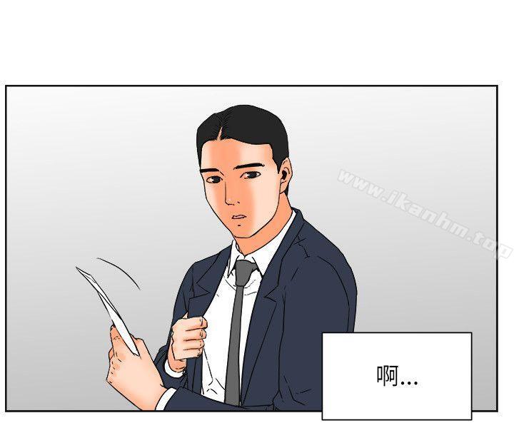 交往的條件 在线观看 交往的條件 最終話 漫画图片12