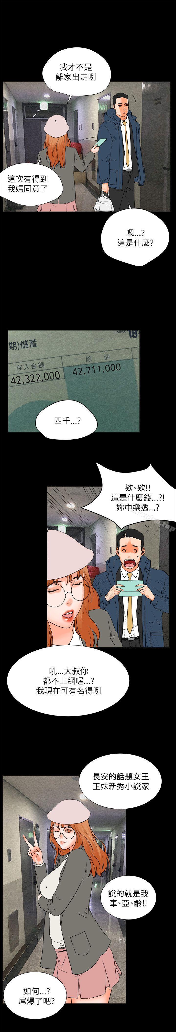 漫画韩国 交往的條件   - 立即阅读 交往的條件 最終話第19漫画图片