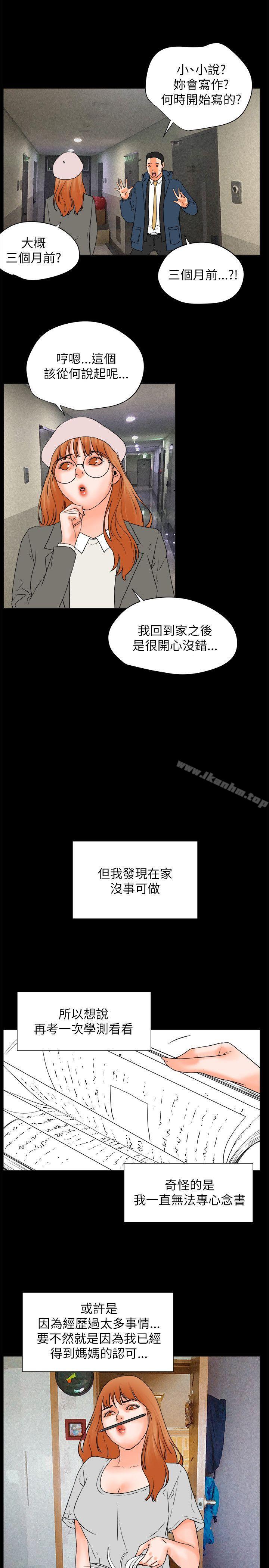 交往的條件漫画 免费阅读 交往的条件 最终话 20.jpg