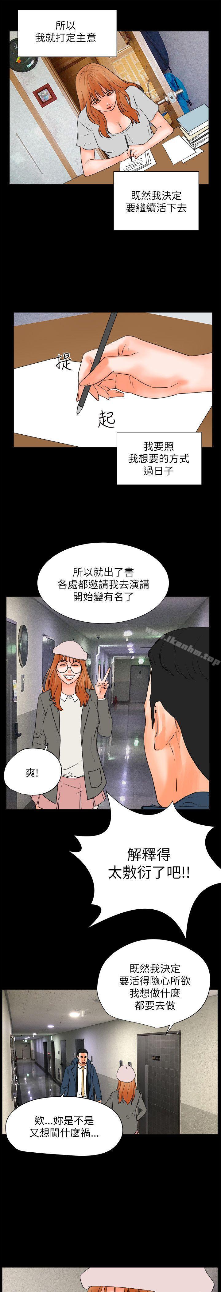 漫画韩国 交往的條件   - 立即阅读 交往的條件 最終話第22漫画图片