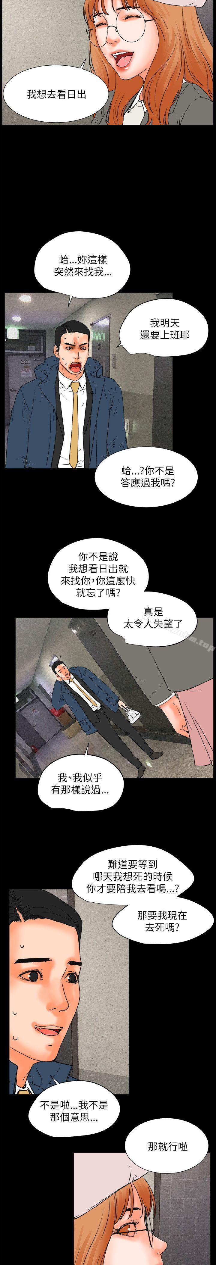 韩漫H漫画 交往的条件  - 点击阅读 交往的条件 最终话 23