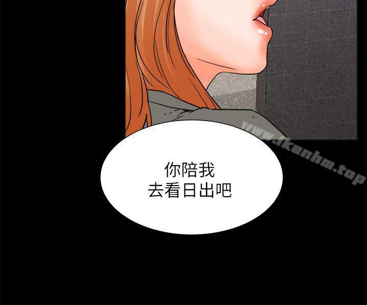 交往的條件 在线观看 交往的條件 最終話 漫画图片24