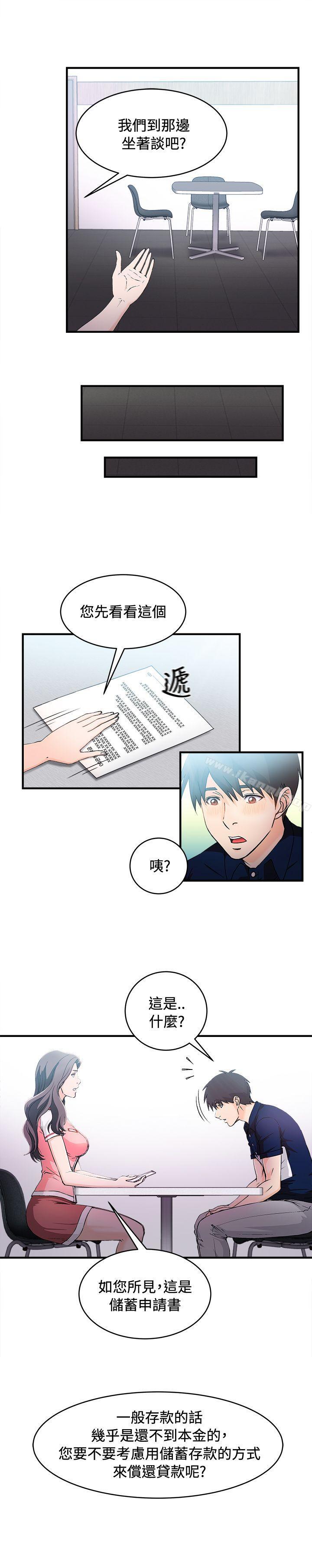 漫画韩国 制服的誘惑   - 立即阅读 制服的誘惑 銀行員(6)第13漫画图片