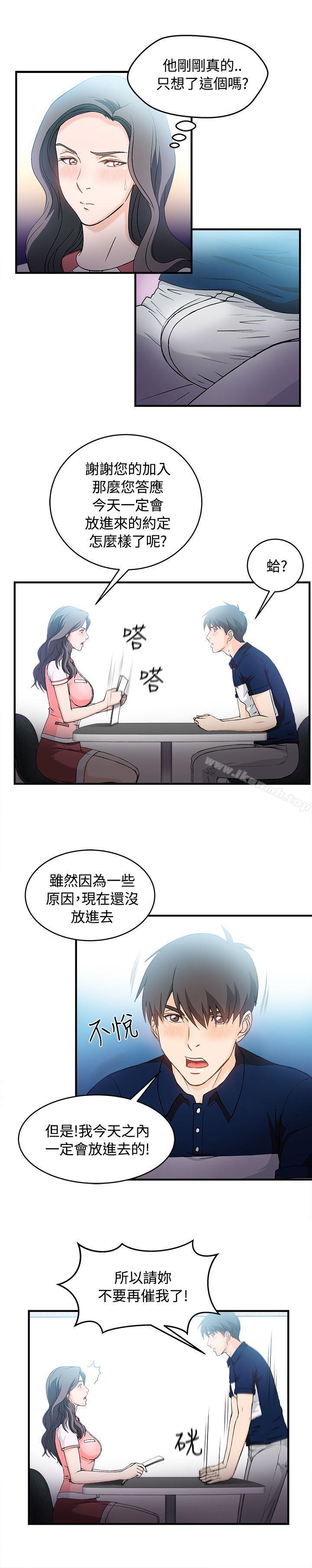 韩漫H漫画 制服的诱惑  - 点击阅读 制服的诱惑 银行员(6) 44