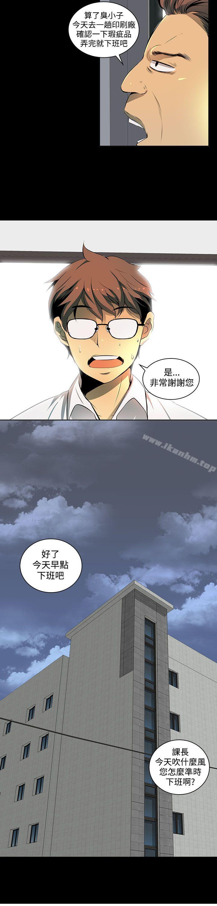 人妻的秘密 在线观看 第2話 漫画图片7